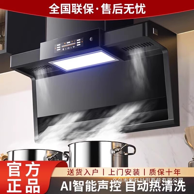 阿拉好太太大吸力抽油烟机家用厨房自动清洗7字型顶侧双吸油烟机|undefined