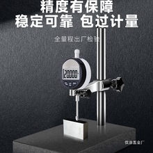 德国电子数显百分表一套千分表高精度深度高度计规测量表头小仅涂