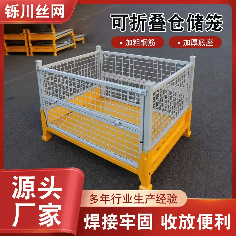 仓储笼折叠金属框快递仓储物流笼车蝴蝶笼网格铁笼周转网笼带轮笼