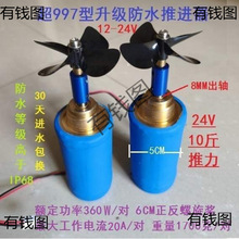 12-24V��997ˮ��ͧ늙C�R�_���M����C��~�ϾW�d�ش���C