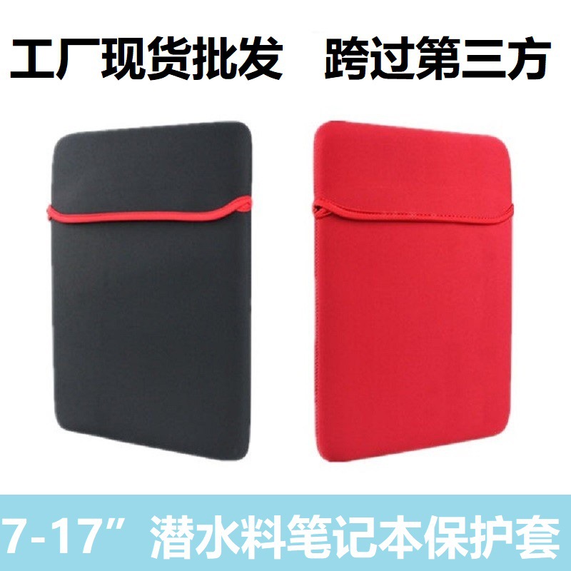Factory Wholesale of Neoprene Computer Bags, Double-Sided Portable Laptop Bags, 13inch Tablet Computer Bags, 12inch Inner Sleeve Bags