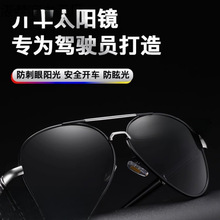 暴龙偏光墨镜男司机日夜二用太阳镜变色夜视镜钓鱼开车霸代发包邮