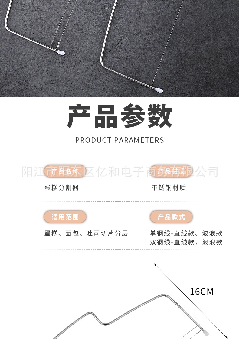 蛋糕分割器_13