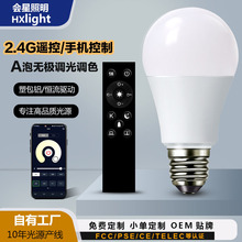 �羳�{��+2.4G�����b�؟�����ɫ�؟o�O�{���{ɫLED����E27E26�ݿ�