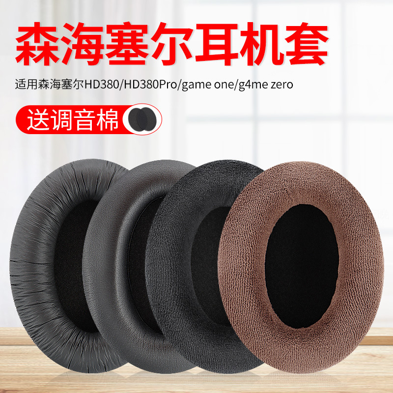 For Senhai G4ME one earphone cover G4ME ZERO sponge cover HD380 PRO ear cover head beam ear cushion cover