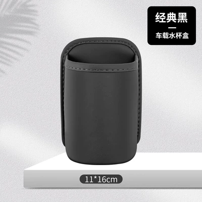 Leather Storage Box, Car Water Cup Holder, Car Door Side Storage Rack, In-Car Multifunctional Storage Bag, Storage Box (Car storage bag/box) - leather-car-door-multifunctional-cup-holder-classic-black-1970a