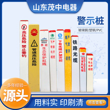 玻璃钢警示桩 塑钢PVC电力设施燃气电缆地埋标识桩燃气供应标识桩