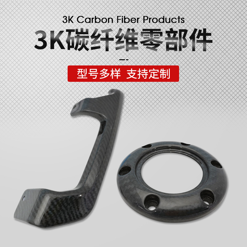 厂家货源碳纤维材料 碳纤维板 碳纤维零部件开发 非标碳纤维零件