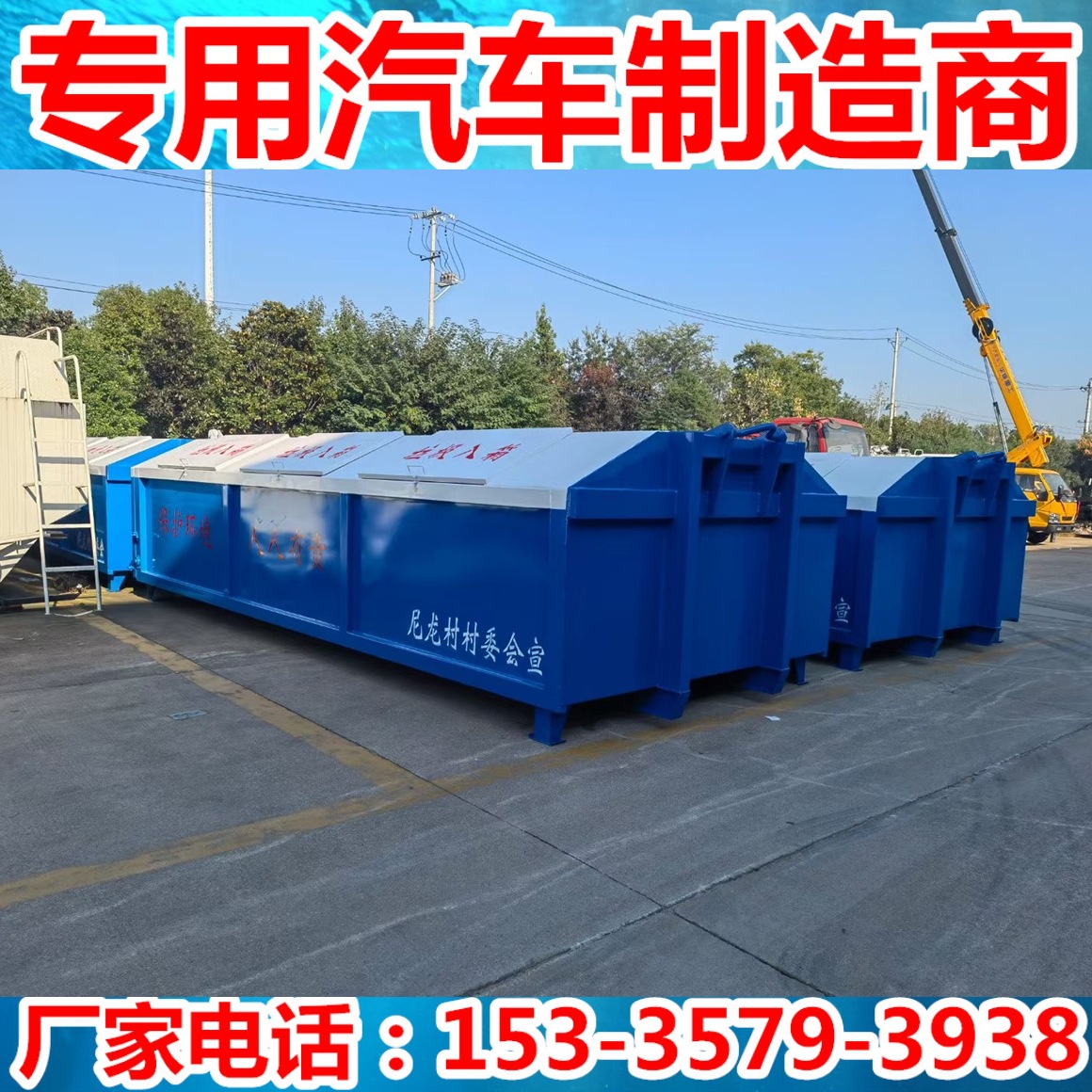 20立方乡镇勾臂垃圾箱 钩臂式配套车载垃圾箱 户外环卫大型垃圾转