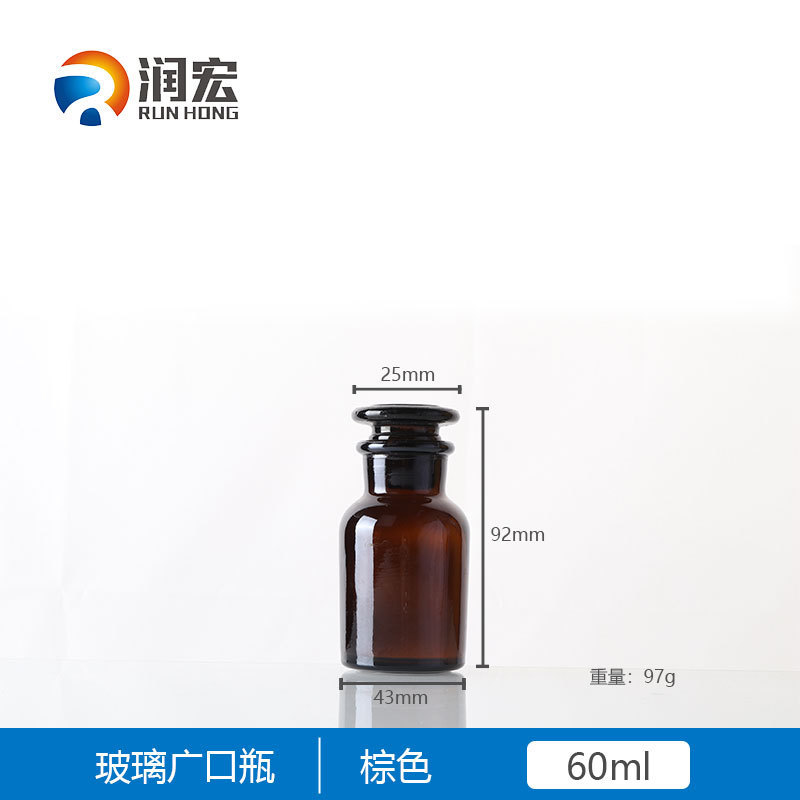 実験室の厚いガラスの瓶の茶の茶色の透明な広口の試薬はサンプルの瓶を採取します。|undefined
