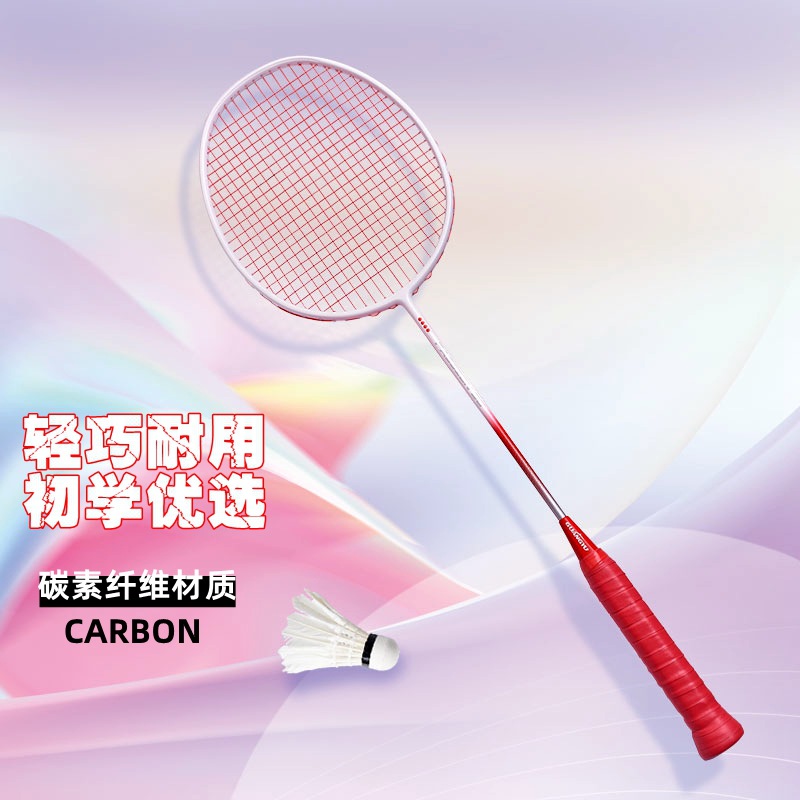 Badminton Racket Full Carbon Beginner Racket Ultra-Light Offensive Special Badminton Racket Professional Competition Racket Factory Direct Sale