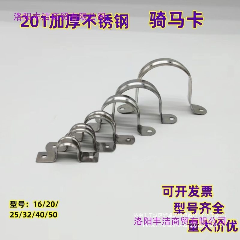 不锈钢骑马卡欧姆卡马鞍卡加厚双筋不锈钢排卡固定扣线管水管卡扣