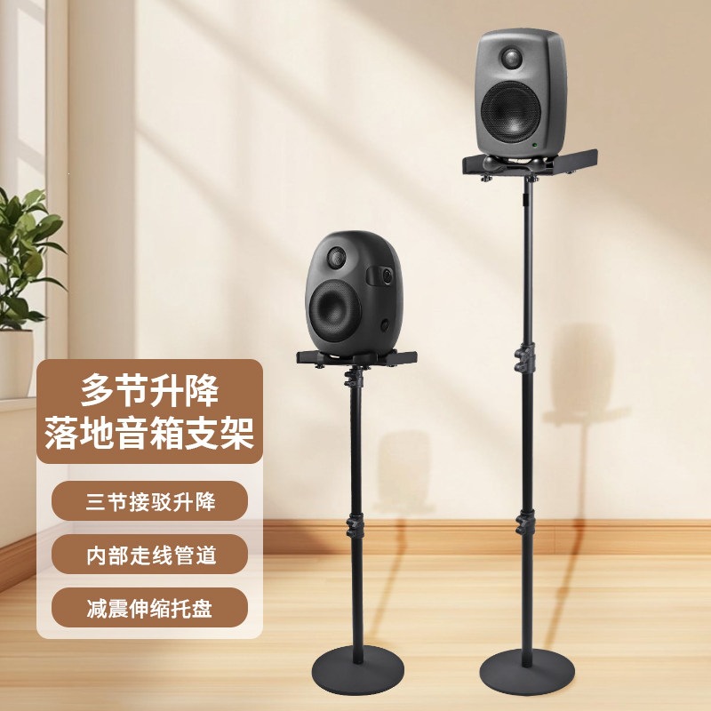 可调托盘箱架环绕音箱脚架落地卫星音响架回音壁机架真力托架