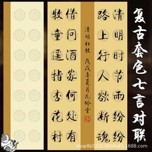 四尺整张蜡染七言14字28格半生熟毛笔书法作品纸四尺国展参赛专用