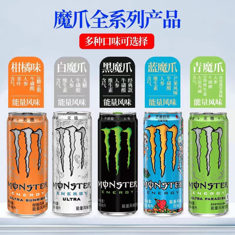 モンスタードリンク モンスター コカ・コーラ モンスターエナジー スポーツ オリジナル マンゴー シトラス キウイ 24缶|undefined