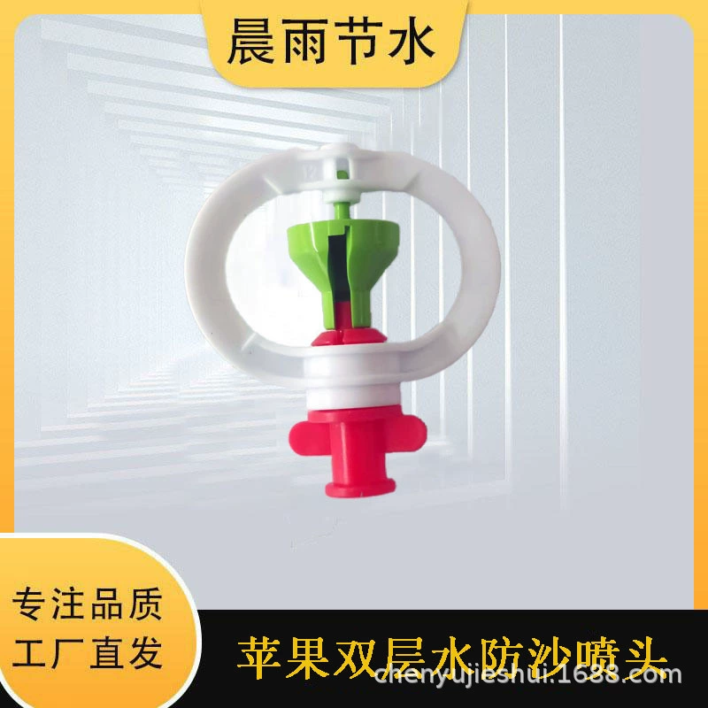 Прямые продажи с фабрики новых материалов, прочные подвесные заземляющие штекеры для полевых теплиц в садах, двухслойный спринклер для воды и яблок радиусом 4m мм.
