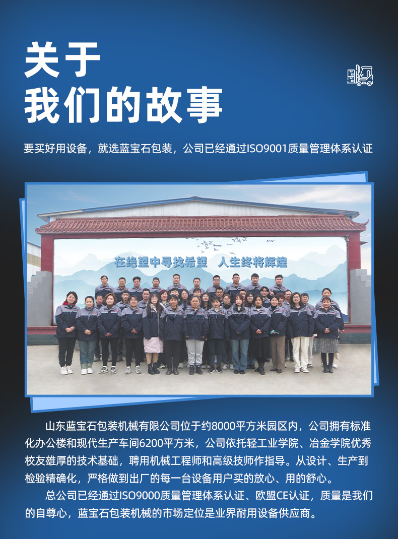 喜鹊包装-摇臂缠绕机详情页_04