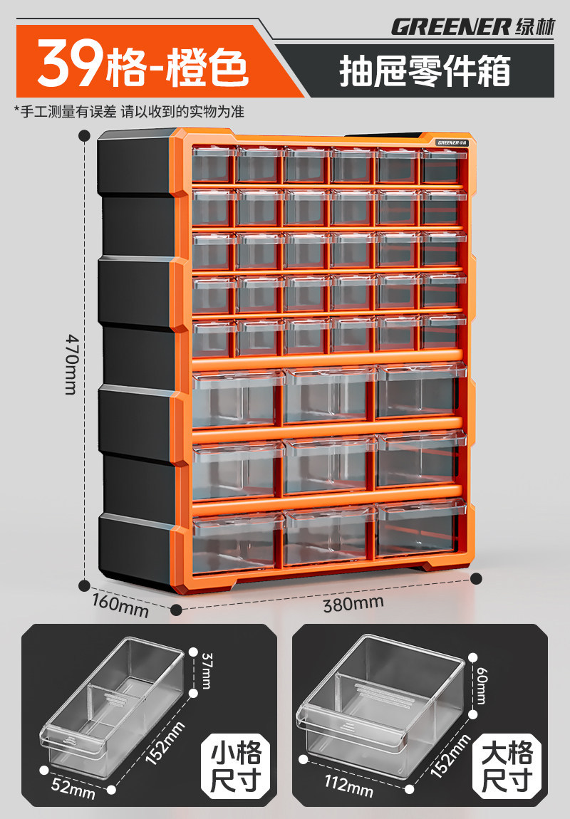 Gabinete de accesorios modulares de bosque verde combinación flexible multicapa caja de almacenamiento de piezas de cajón transparente caja de elementos de tornillo image 9
