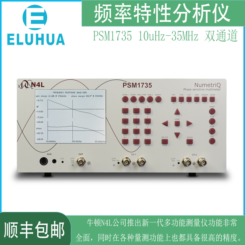 英国牛顿N4L PSM1735 频率响应分析仪 开关电源环路特性
