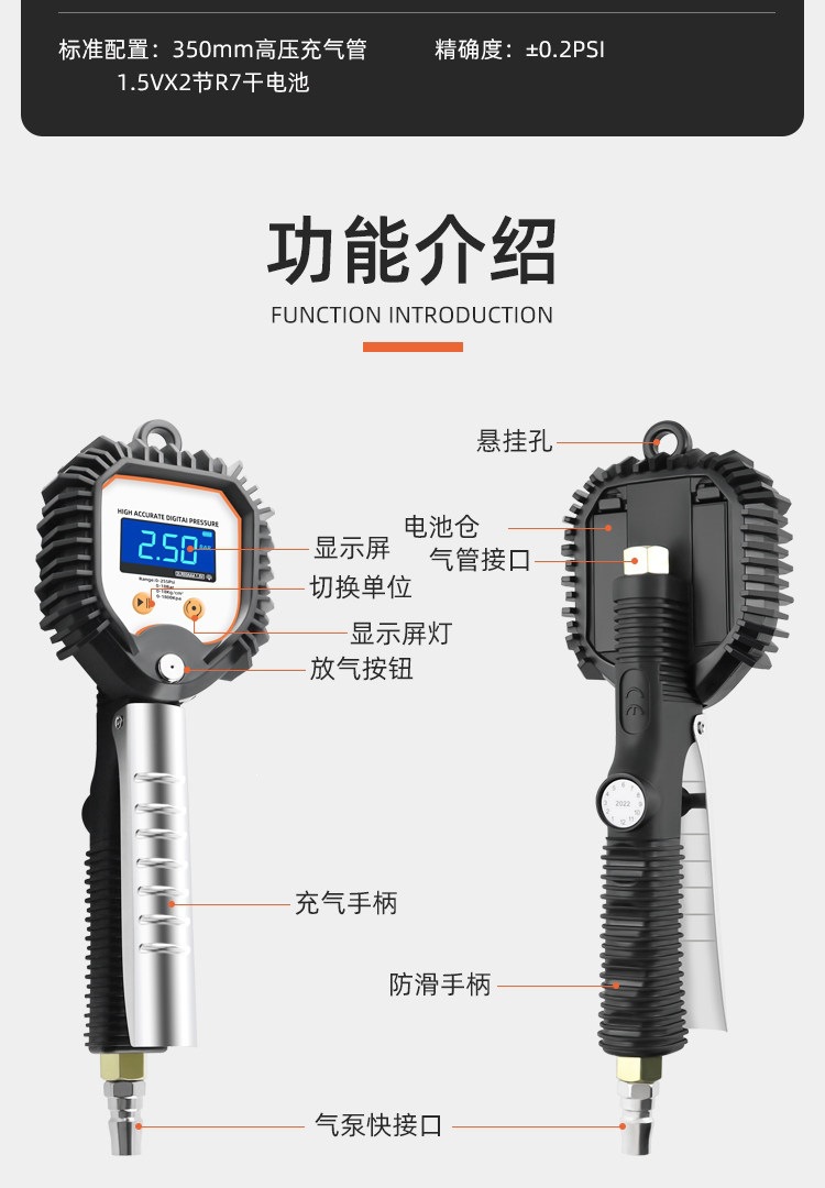 Suitable for high-precision digital tire pressure gauges with inflation function, tire inflating gauges, and electronic tire pressure guns