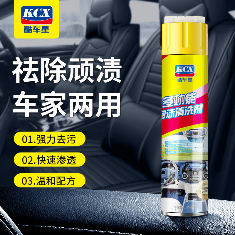 Multifunctional foam cleaner car interior renovation cleaner car household decontamination artifact car wash bubble Multifunctional foam cleaner car interior renovation cleaner car household decontamination artifact car wash bubble