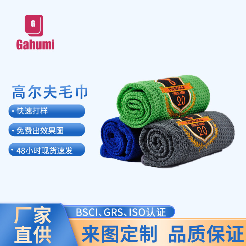 420g Waffle 70% off Golf Towel Embroidered Logo Club Towel Sports High Weight Pineapple Plaid Towel