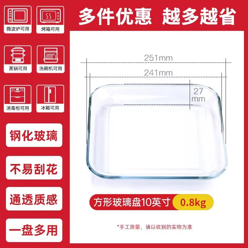 10inch 정사각형 강화 플레이트 1*12