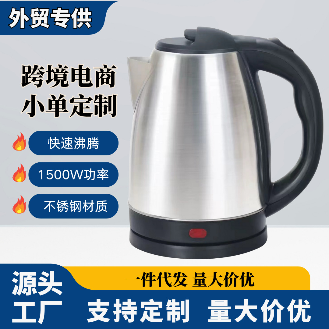Hervidor eléctrico comercio electrónico transfronterizo suministro estándar europeo comercio exterior al por mayor suministro directo de hervidor doméstico automático de acero inoxidable