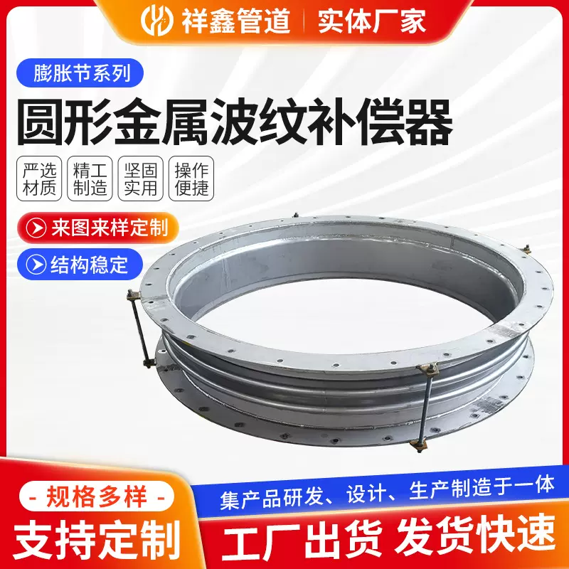 金属波纹管补偿器 不锈钢波纹膨胀节 烟囱焊接圆形波纹补偿器