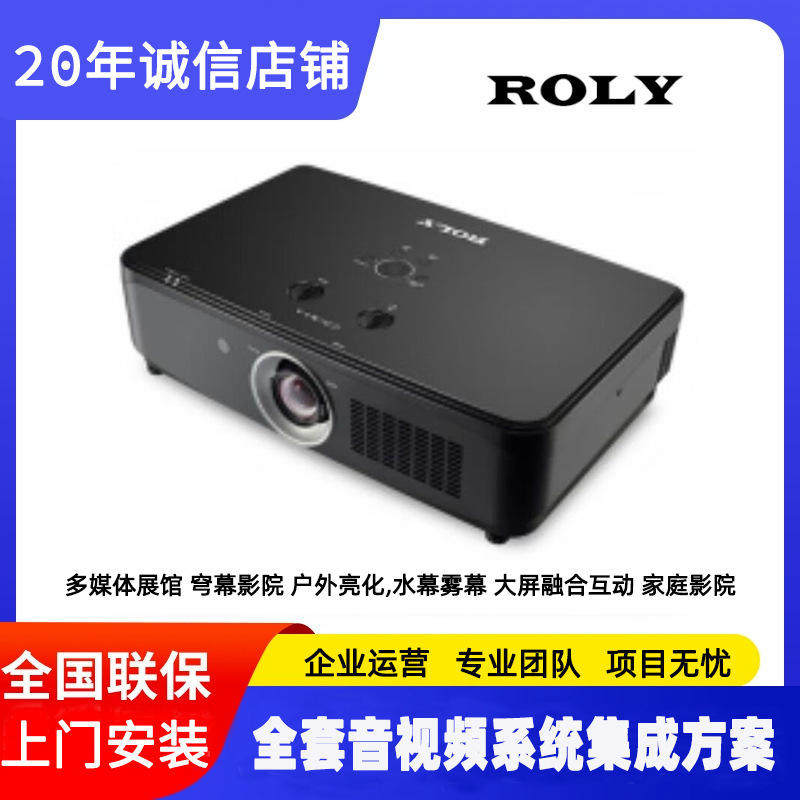 Roly Laser Projector Rl-Hu700 Office Education Conference Holographic Fusion Interactive Projector