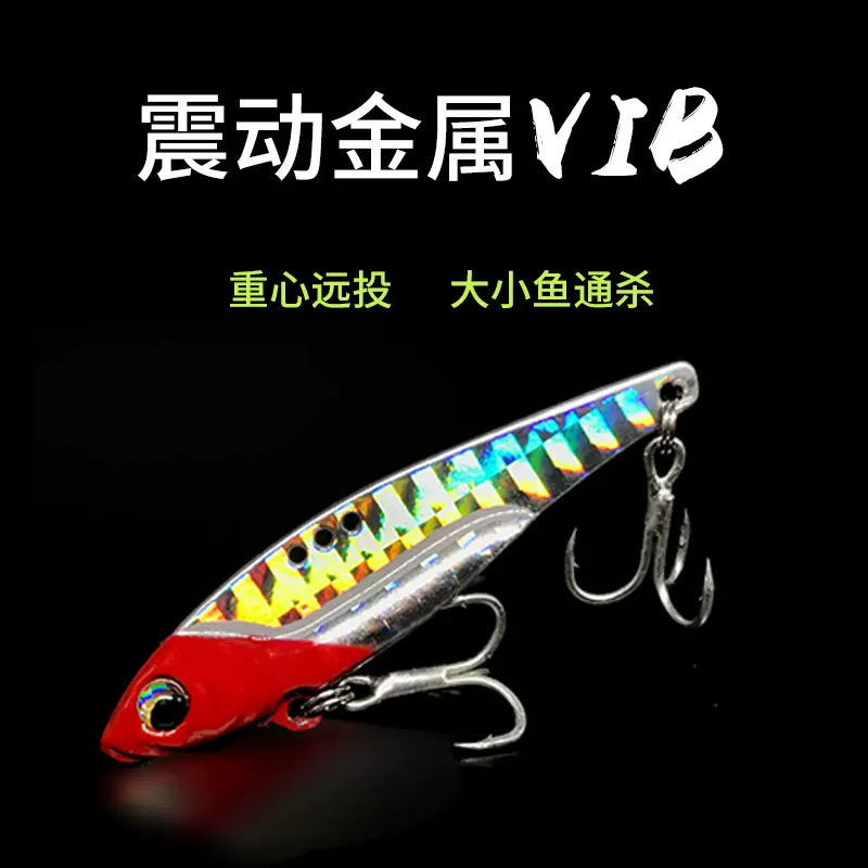龙的牙vib 路亚饵 亮片铁板金属VIB血槽钩远投海钓淡水海水黑鲈鱼