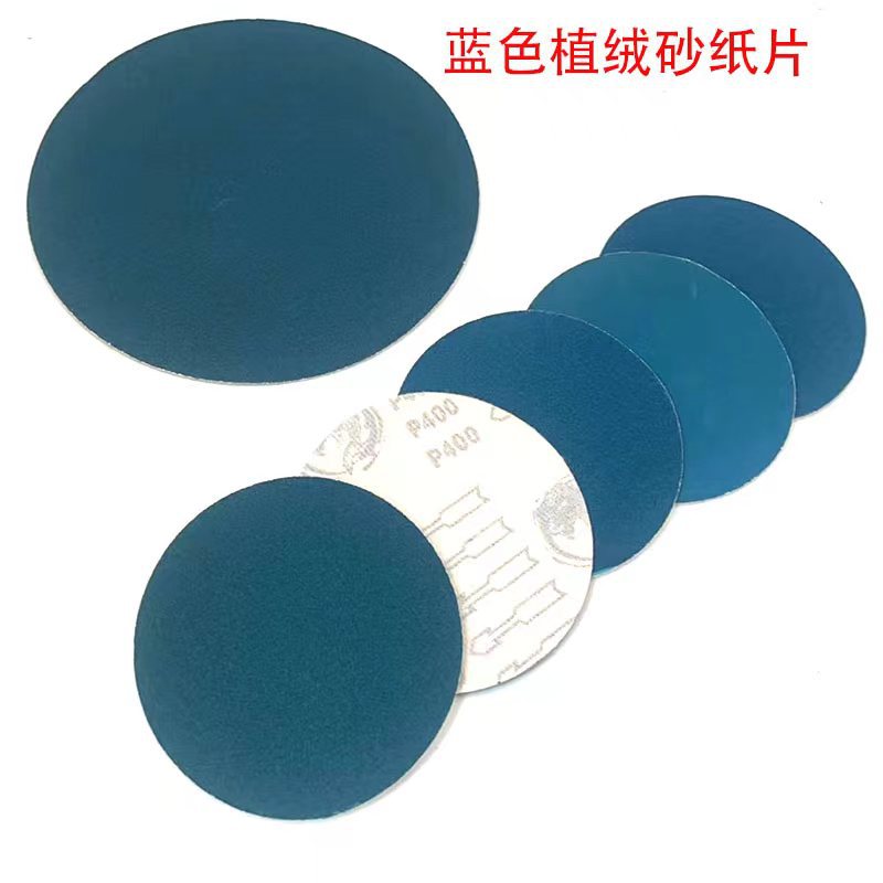 蓝砂4寸5寸砂纸片 蓝色砂面植绒砂纸片拉绒片木器油漆打磨片