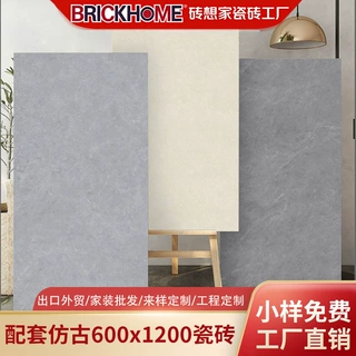 定制仿古600x1200配套瓷砖防滑耐磨自建房别墅装修优选瓷砖佛山