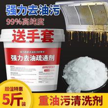 厨房清洗剂老减去油污火房下水道管道重油碱疏通消毒工业烧片