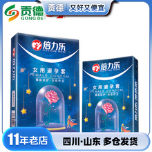 倍力乐女用安全套2只女用套成人情趣用品o