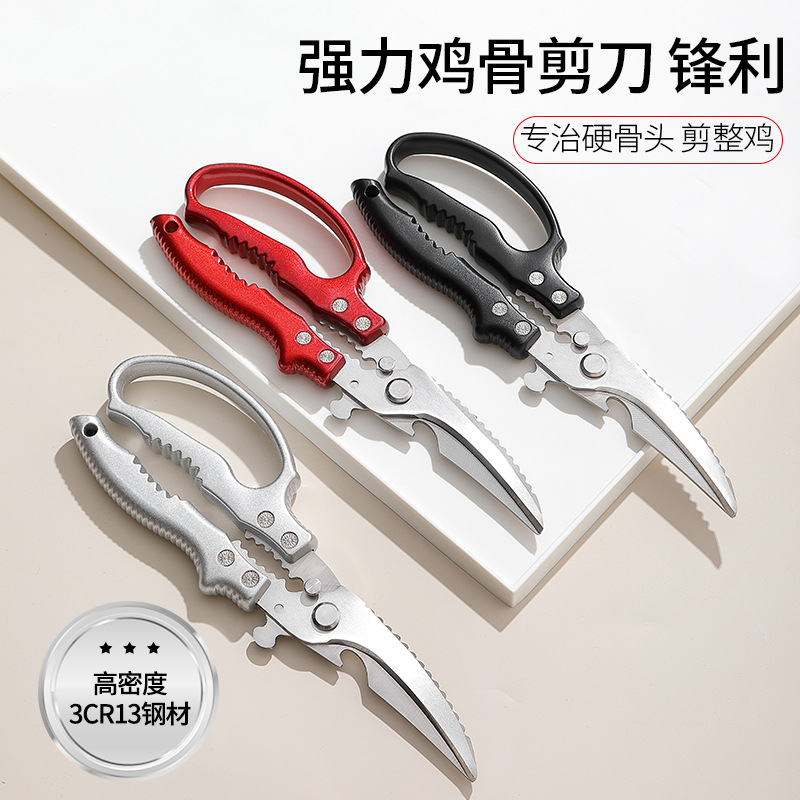 Tijeras para huesos de pollo, tijeras de cocina potentes, tijeras especiales para cortar huesos, tijeras de cocina multifuncionales, tijeras domésticas de acero inoxidable.