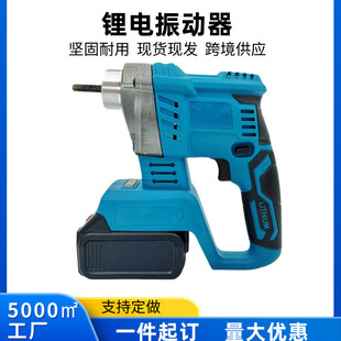 Handheld Lithium Brushless Vibrator Multifunctional Industrial Grade Cement Concrete Rechargeable Vibrator Vibrator