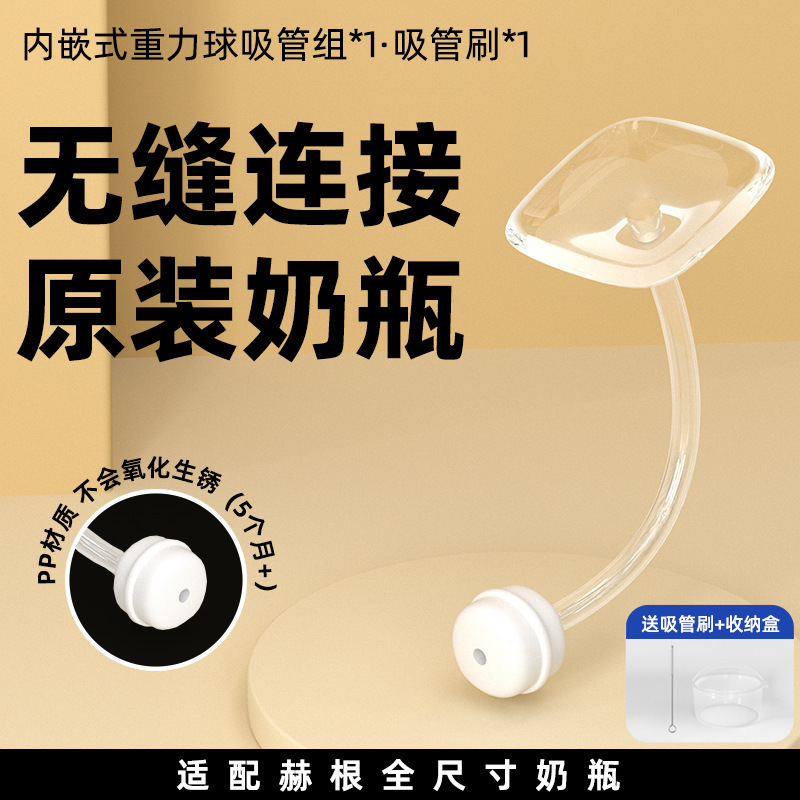 ヘーゲンボトルアクセサリー、ヘーゲンボトルハンドル、ストレートストロー、ドリンクカップ、アヒルの口、乳首、ウォーターカップ蓋に適しています。|undefined