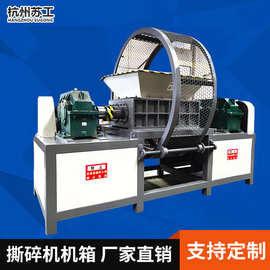 轮胎橡胶撕碎机粉碎破碎 多功能橡胶轮胎撕碎设备 双轴工业撕碎机
