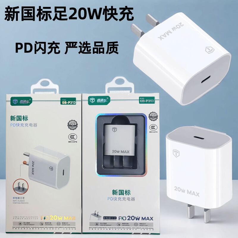 New National Standard 3C Certified Pd20W Charger Head Suitable for Apple 17 Promax Fast Charging 16 Plug 15 Charging Head