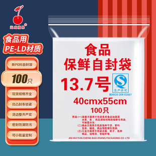 �Է��40*55cm�Ӻ��̖͸�����ܷ�����bʳƷ�ռ{���ϰ��b��100ֻ