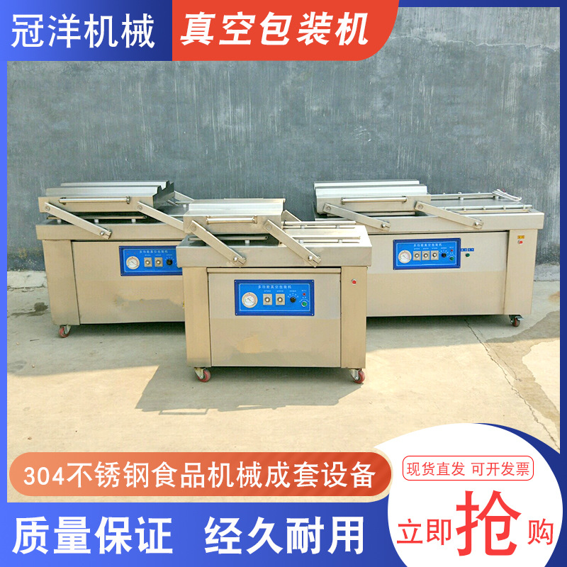不锈钢双室真空包装机 香辣牛蹄筋封口机 麻辣米线真空包装机