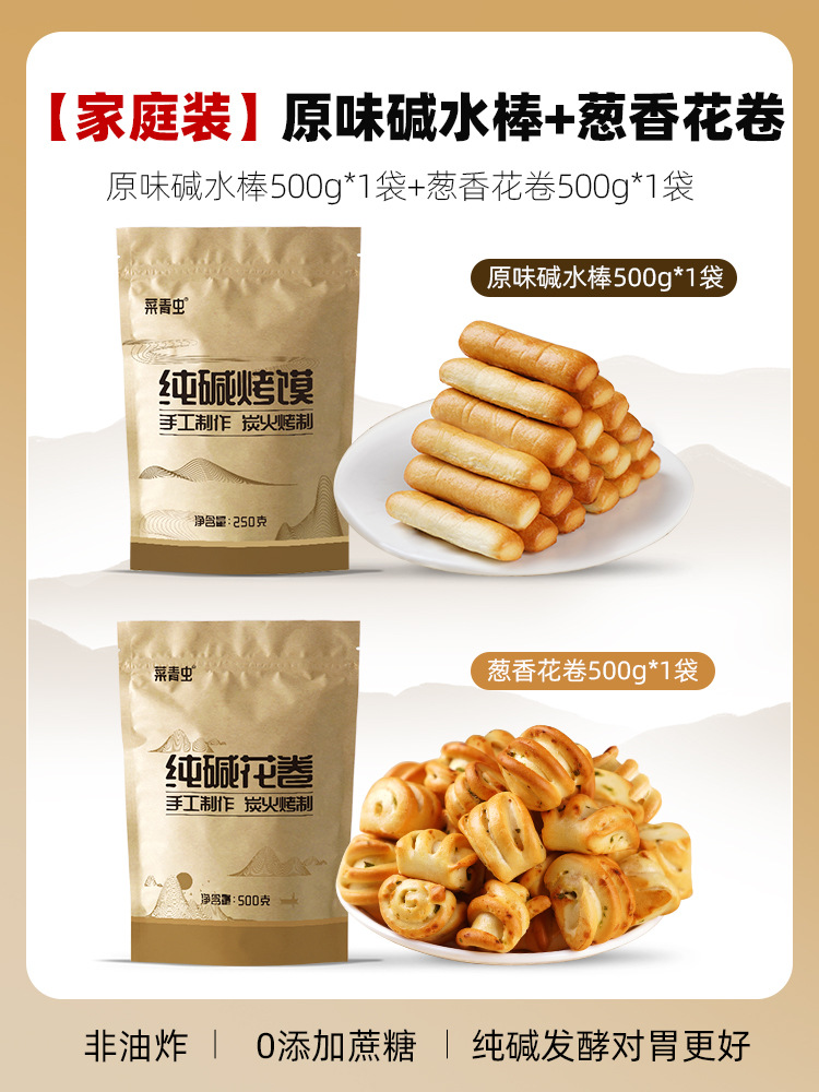 [0.5kg개 구매시 0.5kg개 증정] 오리지널 알칼리수 스틱 0.5kg개, 파맛 알칼리수 꽃말이 0.5kg개 (가족 공유)