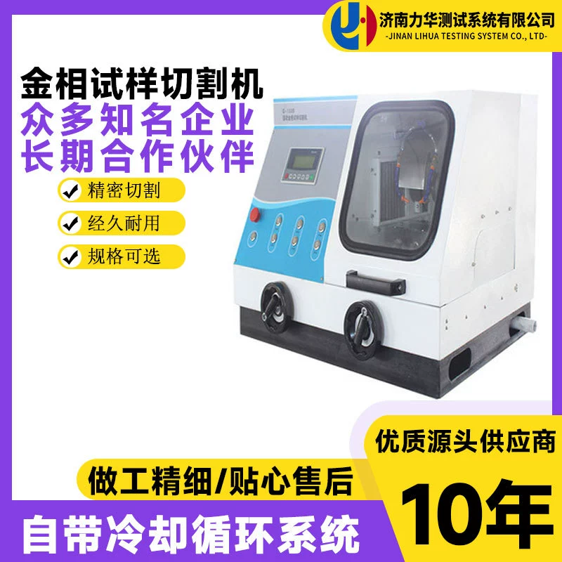 Ручная металлографическая машина для изготовления образцов Lihua самоинтегрирующаяся прецизионная металлографическая машина для резки Q-80Z
