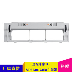 Compatible with Mijia 1C STYTJ01ZHM, DREAME F9 D9 Robot Vacuum, 1T Main Brush Cover, Roll Brush Guard