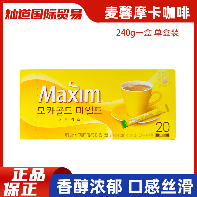 South Korea Coffee Imported Coffee maxim Yellow Maixin Coffee Three-in-One Mocha Instant Coffee 20 Pack Brew Drinks South Korea Coffee Imported Coffee maxim Yellow Maixin Coffee Three-in-One Mocha Instant Coffee 20 Pack Brew Drinks