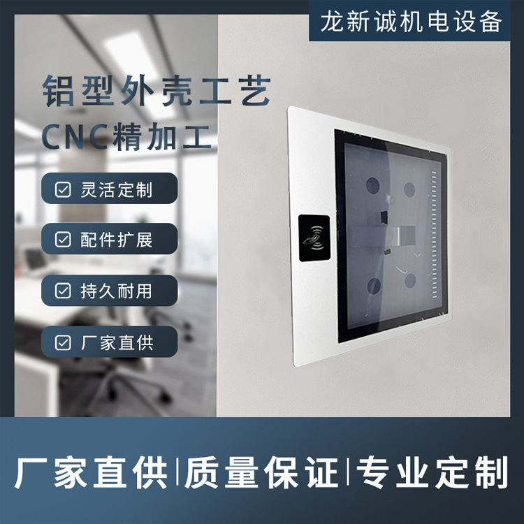 15寸外嵌入式带刷卡显示器外壳 触摸触控液晶显示屏塑料外壳