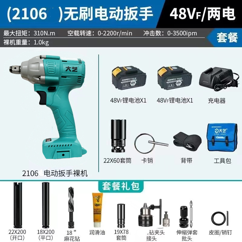 电动扳手2106套筒扳手锂电无刷电扳手48V88F架子工木工A3|undefined