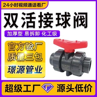 UPVC�p�������y�p������y���IPN16���ɫճ�ӼӺ�PPH�в�PVC���y