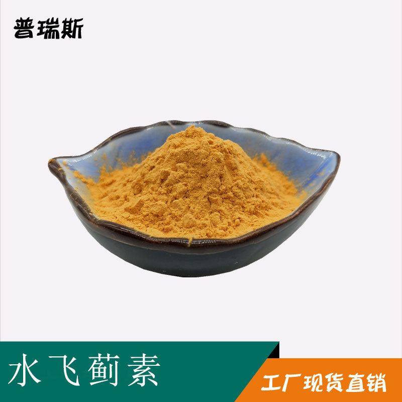 普瑞斯直供 水飞蓟提取物 水飞蓟素40%  水飞蓟素粉 水飞蓟现货